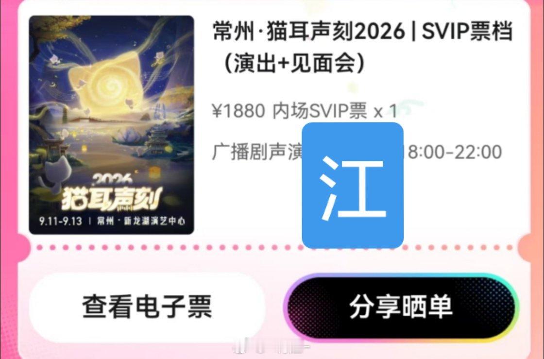 滴 三天全勤卡 常州见嘿嘿 