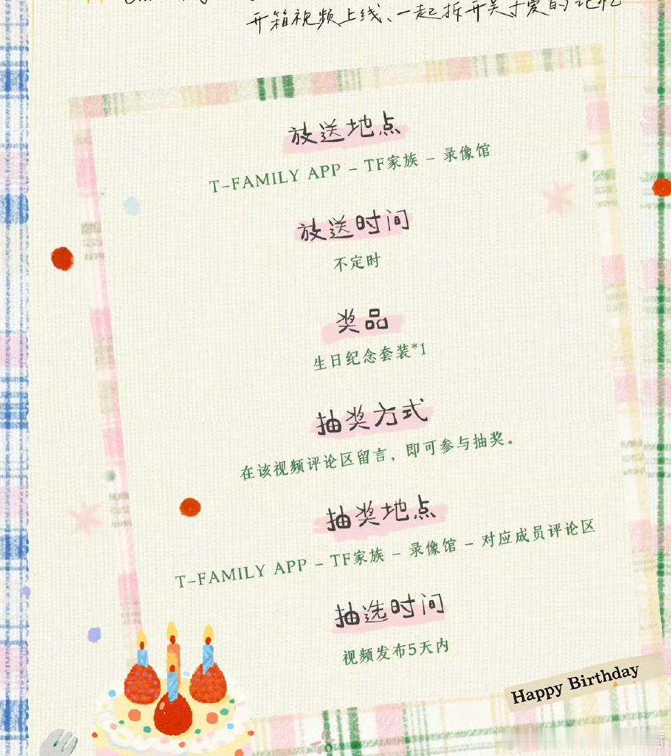 还有人不知道pl高会那条生周拆箱视频可以参与抽奖吗 大家可以切薅pl一下 提高中