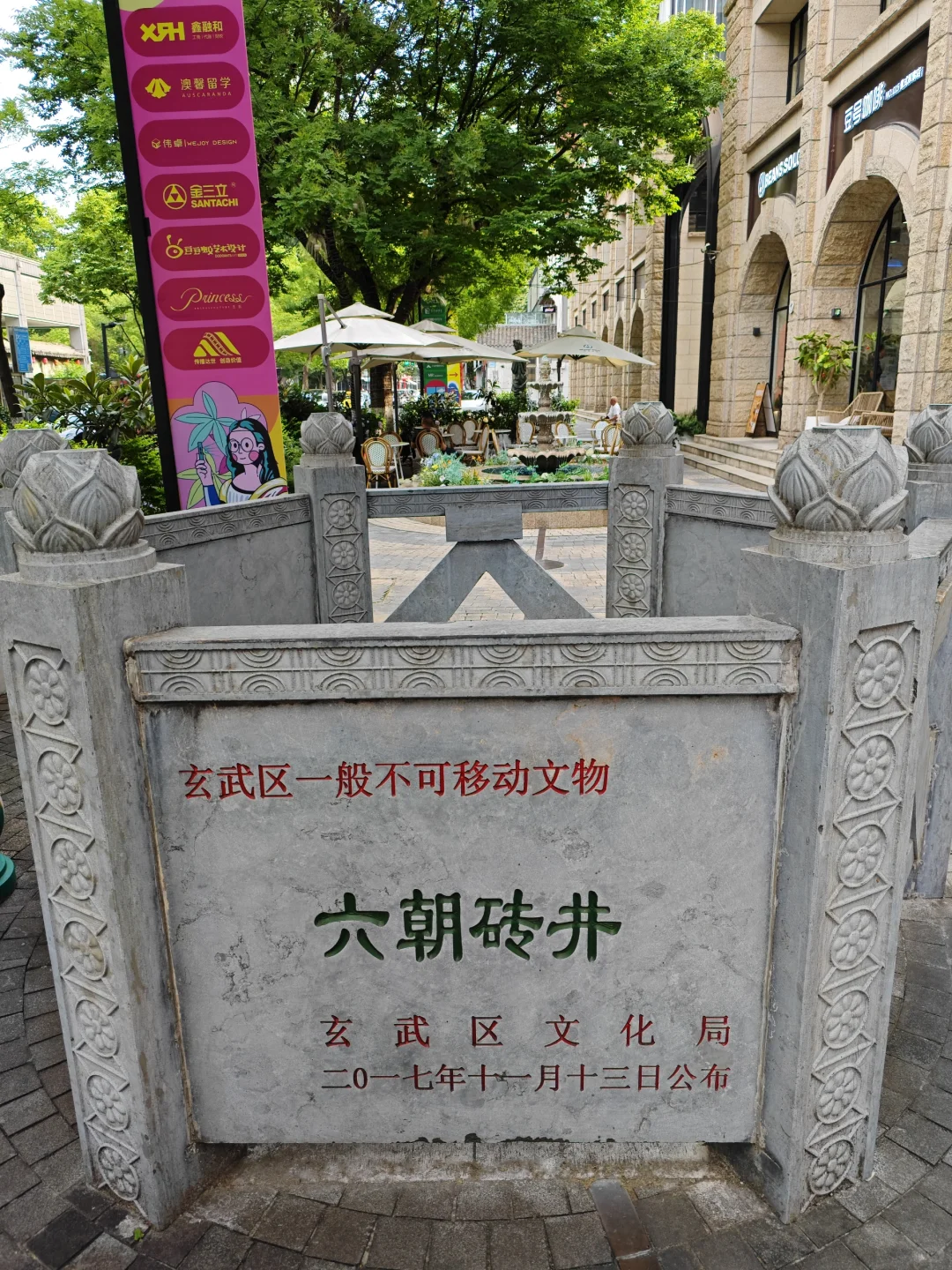 【南京访古】陈后主的胭脂井不在鸡鸣寺