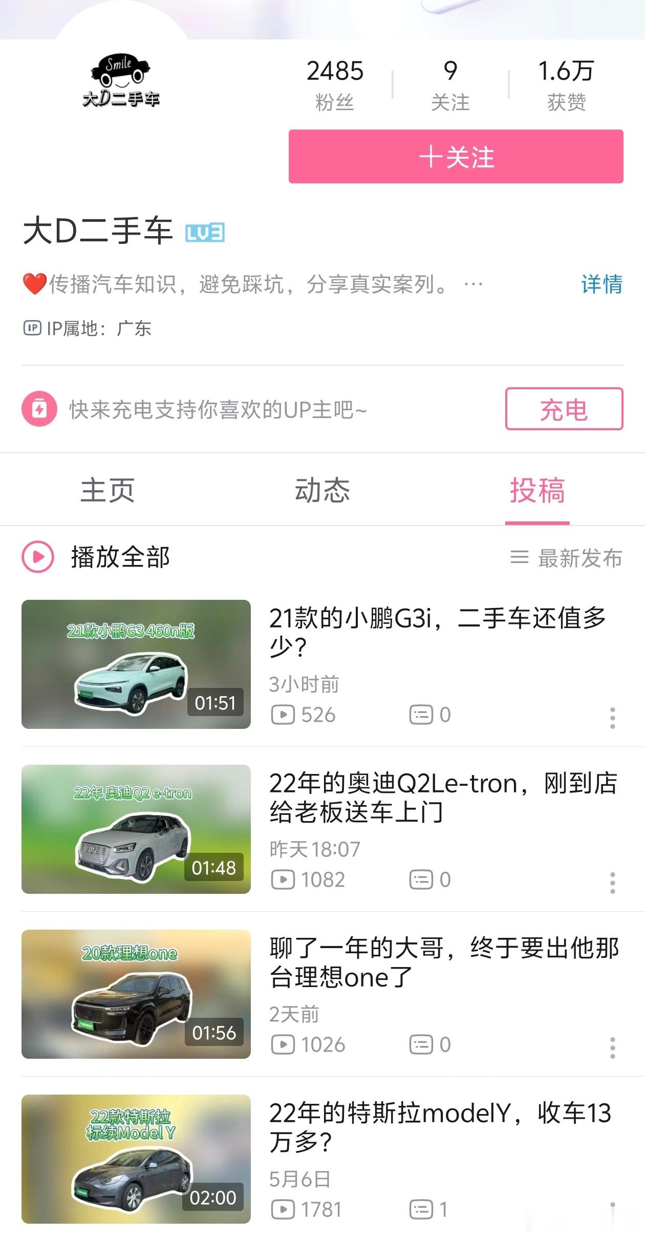 朋友发来这个账号，这个大D真不是我。[允悲] ​​​