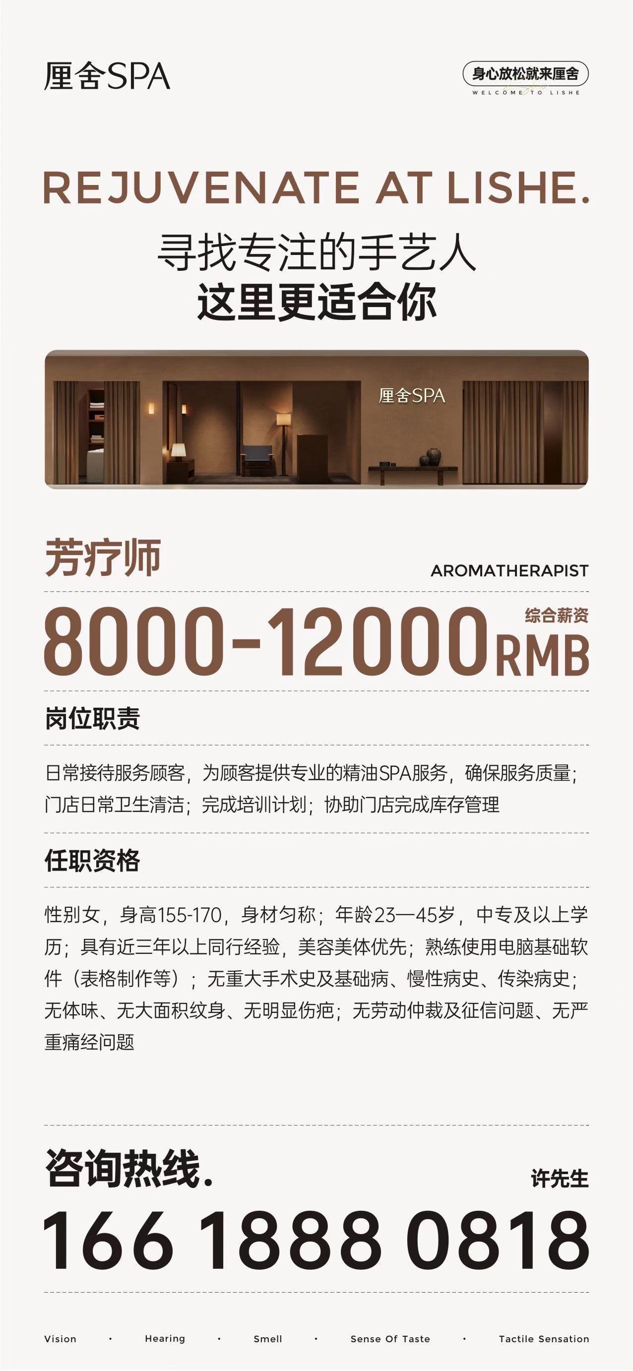 8000+1000高保底薪资
五险一金+包吃包住+培训补贴500
晋升空间清晰，