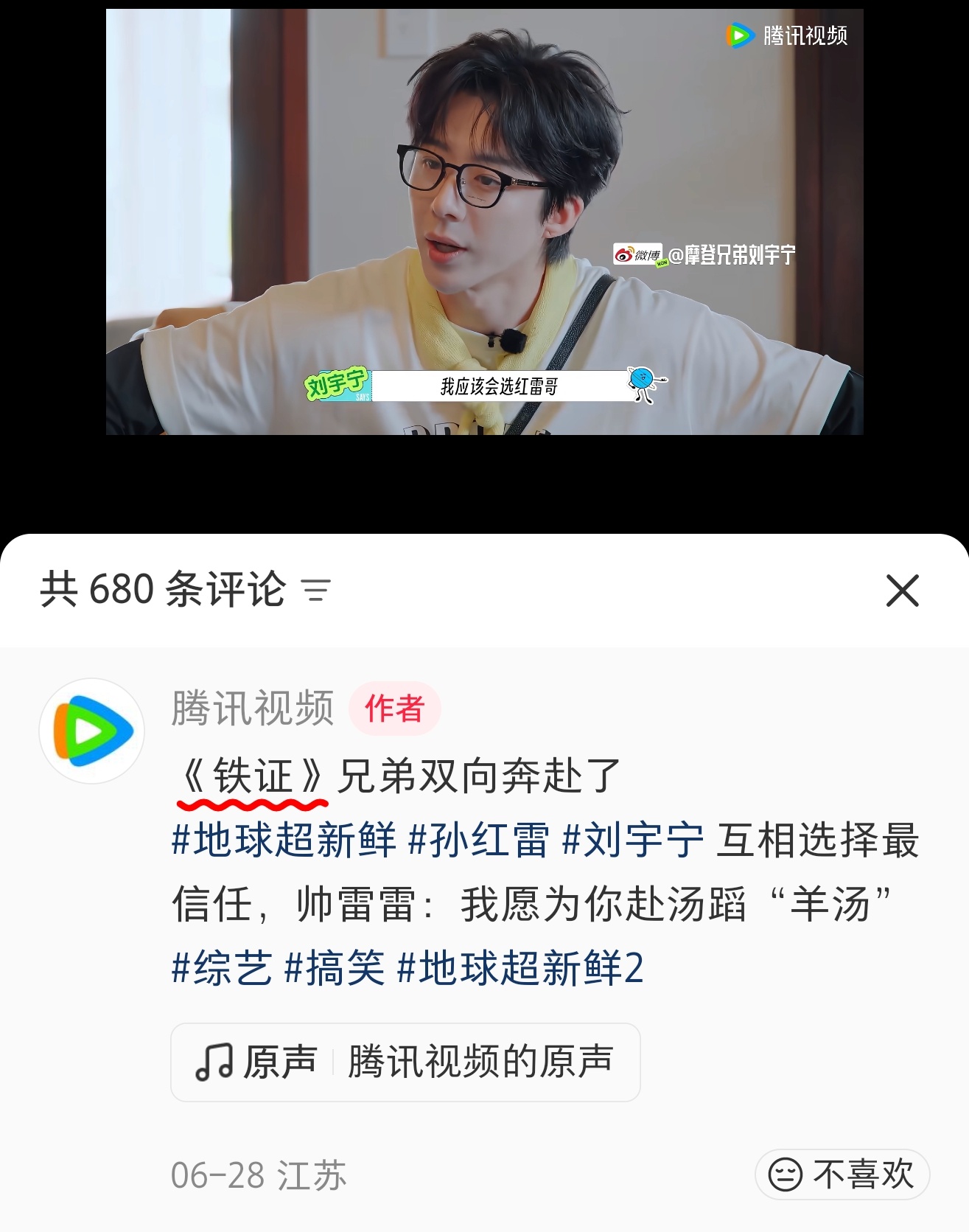 这个🐧对真心肝就是这样藏不住的炫耀🔺又是提着云南特产到《铁证》剧组探班🔺又