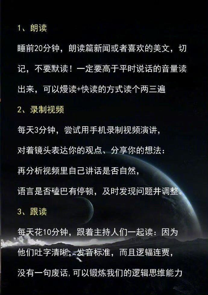 如何提高表达能力？疯狂做这13件事 