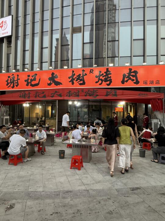 好吃的烤肉找到了！！！