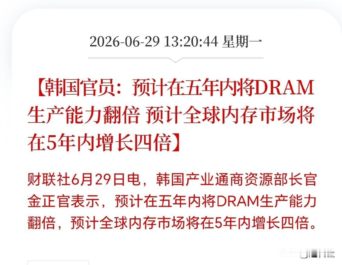 半导体板块大利好来了！
翻倍也跟不上AI需求，5年增长4倍，疯狂扩产期来了，A股