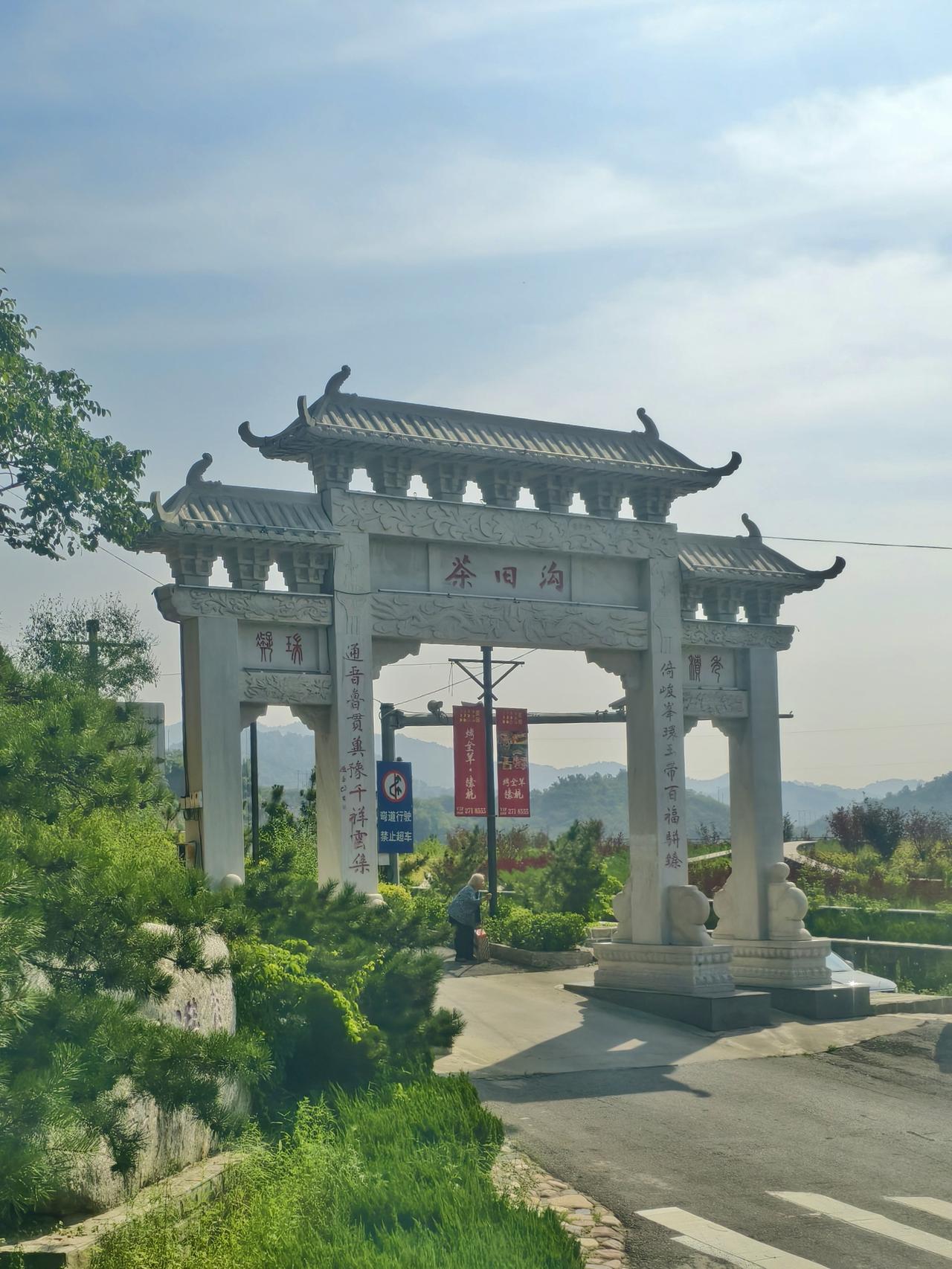 茶旧沟村隶属于邢台市信都区路罗镇，地处太行山东麓、路罗川北岸山垴之上，村落原名茶