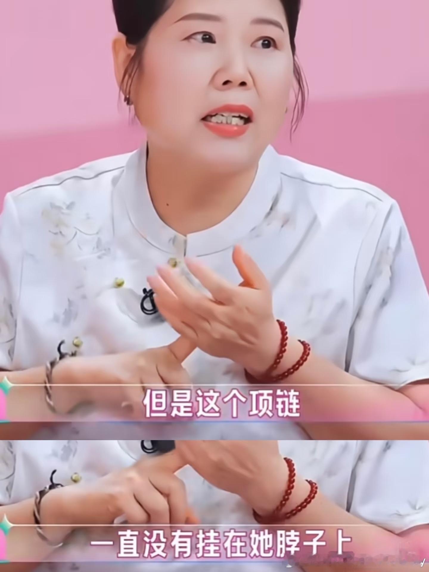 张家齐项链省流总结：表演型人格。原来人在无语的时候，真的会想笑。《我家那闺女》里