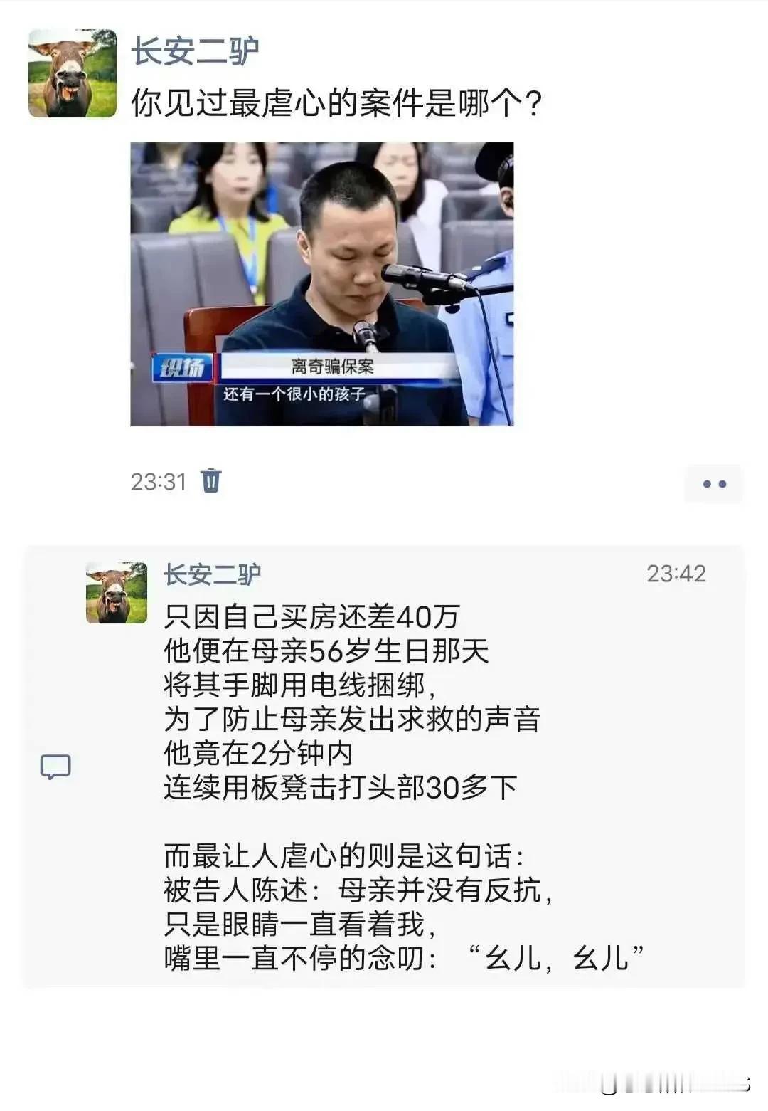 这人性啊，真是千差万别。有人为了陌生人的生命甘愿牺牲自己，有人却为了金钱舍弃了至
