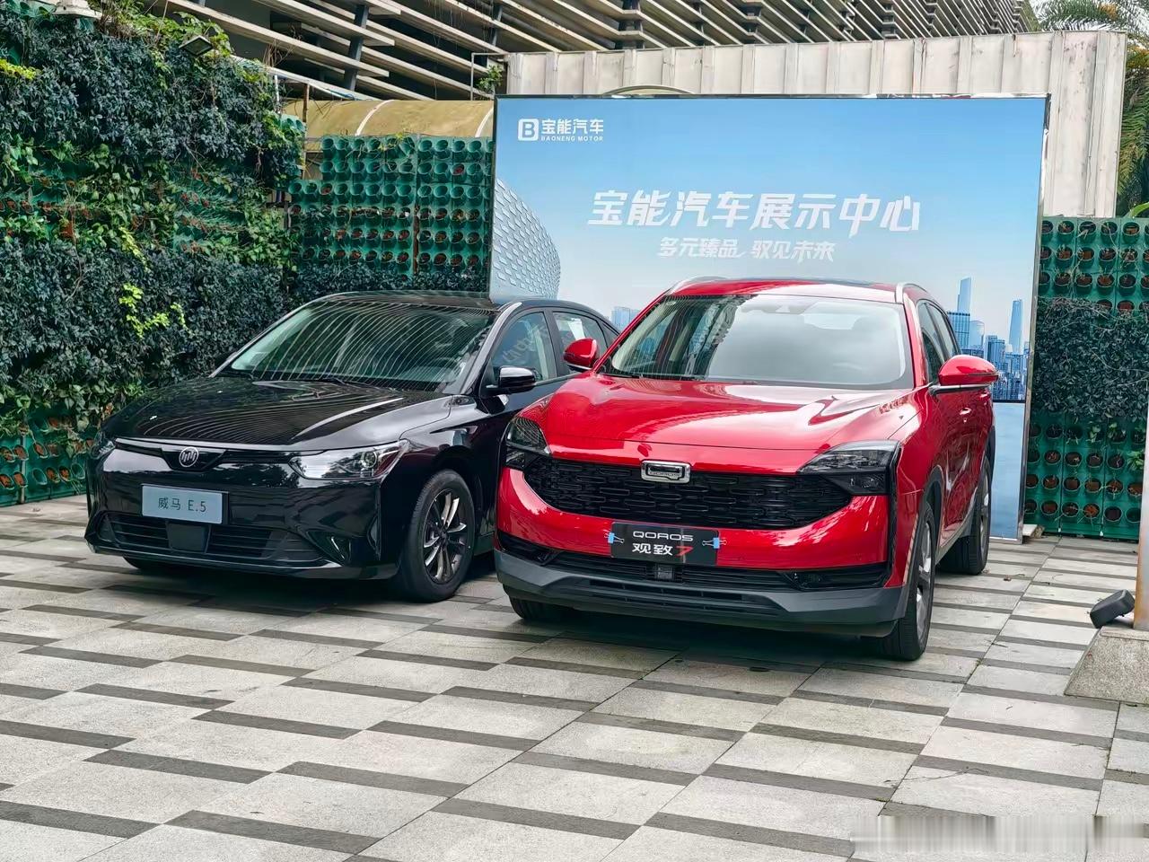 宝能汽车！观致 威马！一切都挺好！！ 