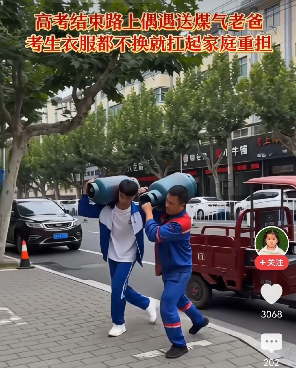 泪目[流泪]高考生和爸爸一起扛煤气罐
高考最后一堂考试结束，男孩走在回家的路上