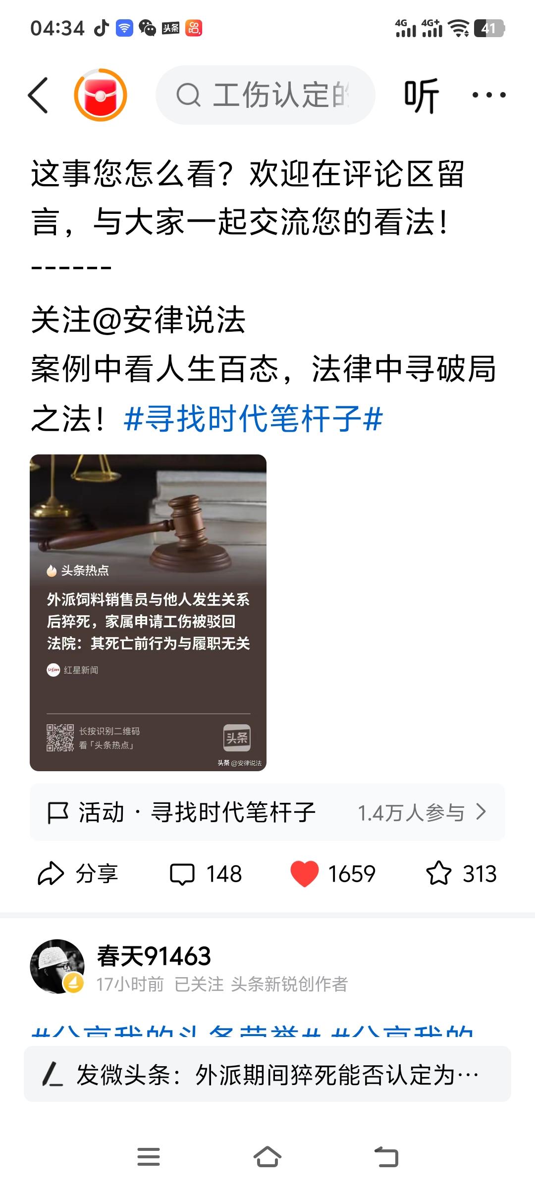 男子外派刚到就开挂。大早先和一女子吃饭喝酒，饭后还顺手“续个戏码”。当日下午女子