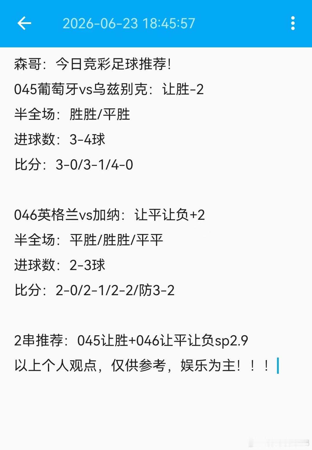美加墨葡萄牙vs乌兹别克，葡萄牙首战被民主刚果逼平，今晚的比赛必须拿下三分，推荐
