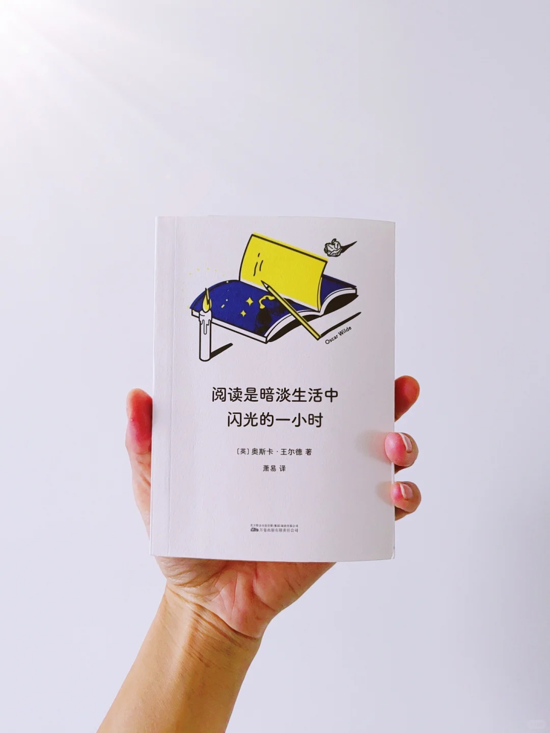 王尔德他骂我：大部分体力劳动绝对是可耻的