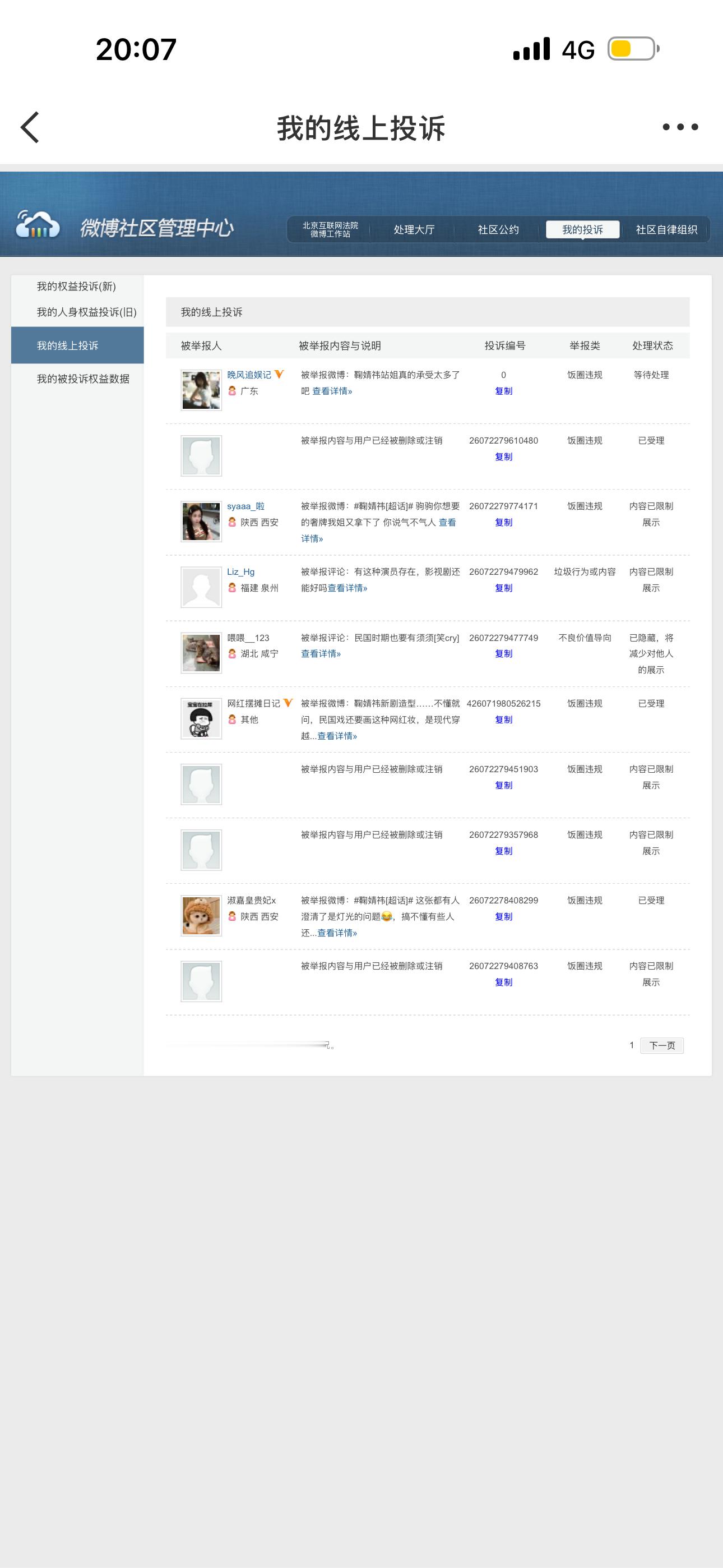 7.20橘园果农晚间➗🐛rw  专栏 · LaughYi📚🍊