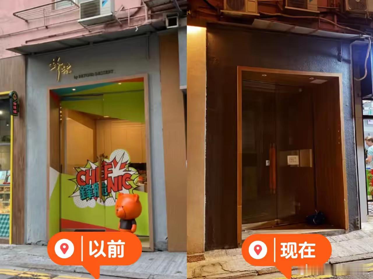 谢霆锋的这个店铺空置很久了怎么还没租出去啊？不过以前卖的锋味曲奇还挺好吃的 