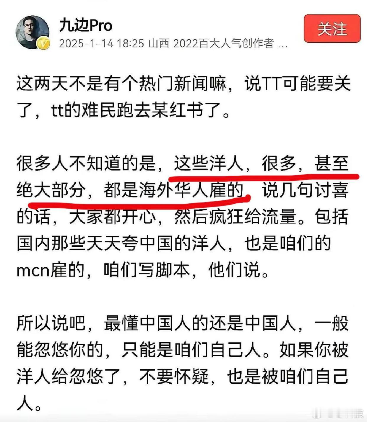 海外华人吃撑了，花钱请洋人来刷帖让国人觉得美国low顺便降低一下自己的身价是吧[