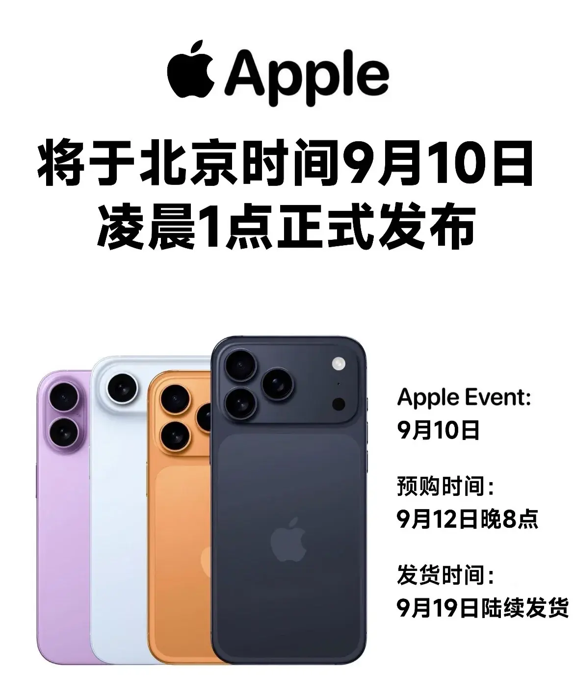 苹果17❤️。9.12预购还可以👅👅👅