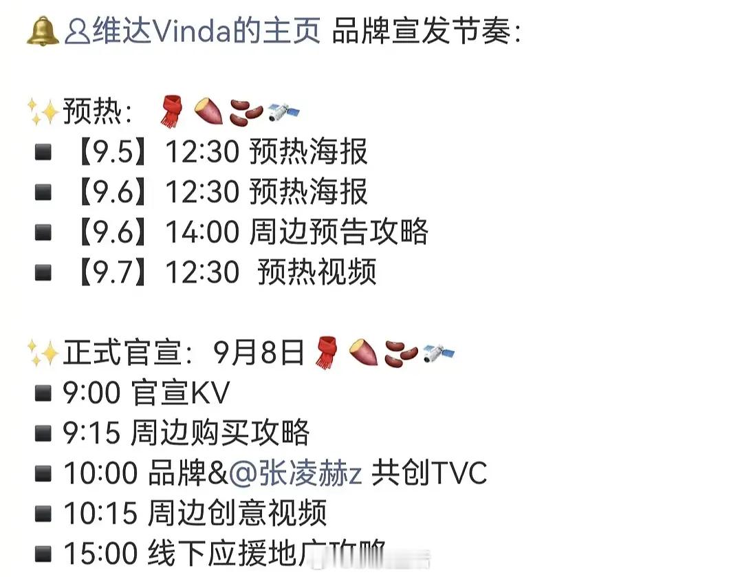 觉得张凌赫现在很厉害的点不是商务井喷，是他的商务质量很高。他代言的这些品牌很多都