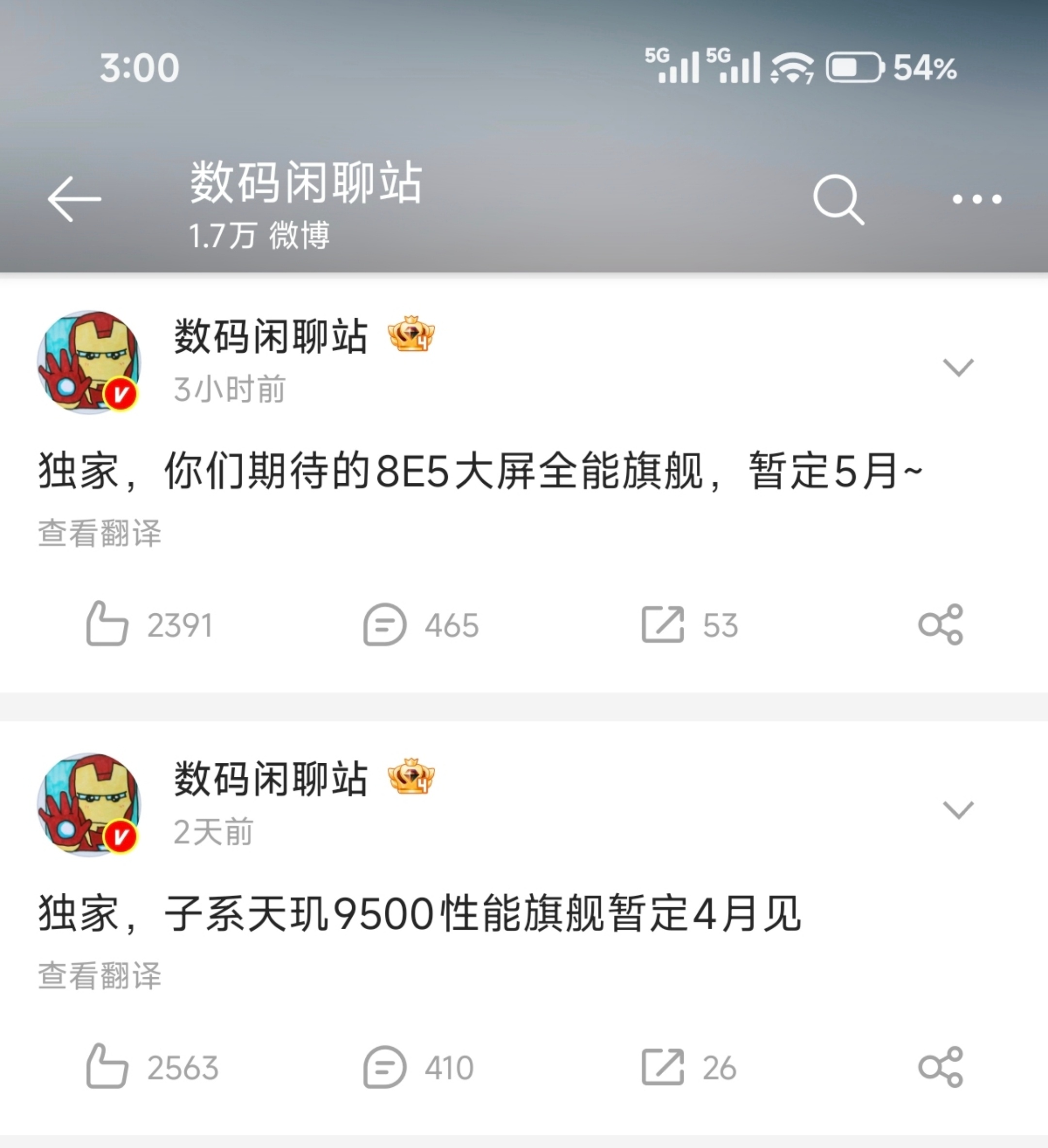 本月还有发布会嘛？