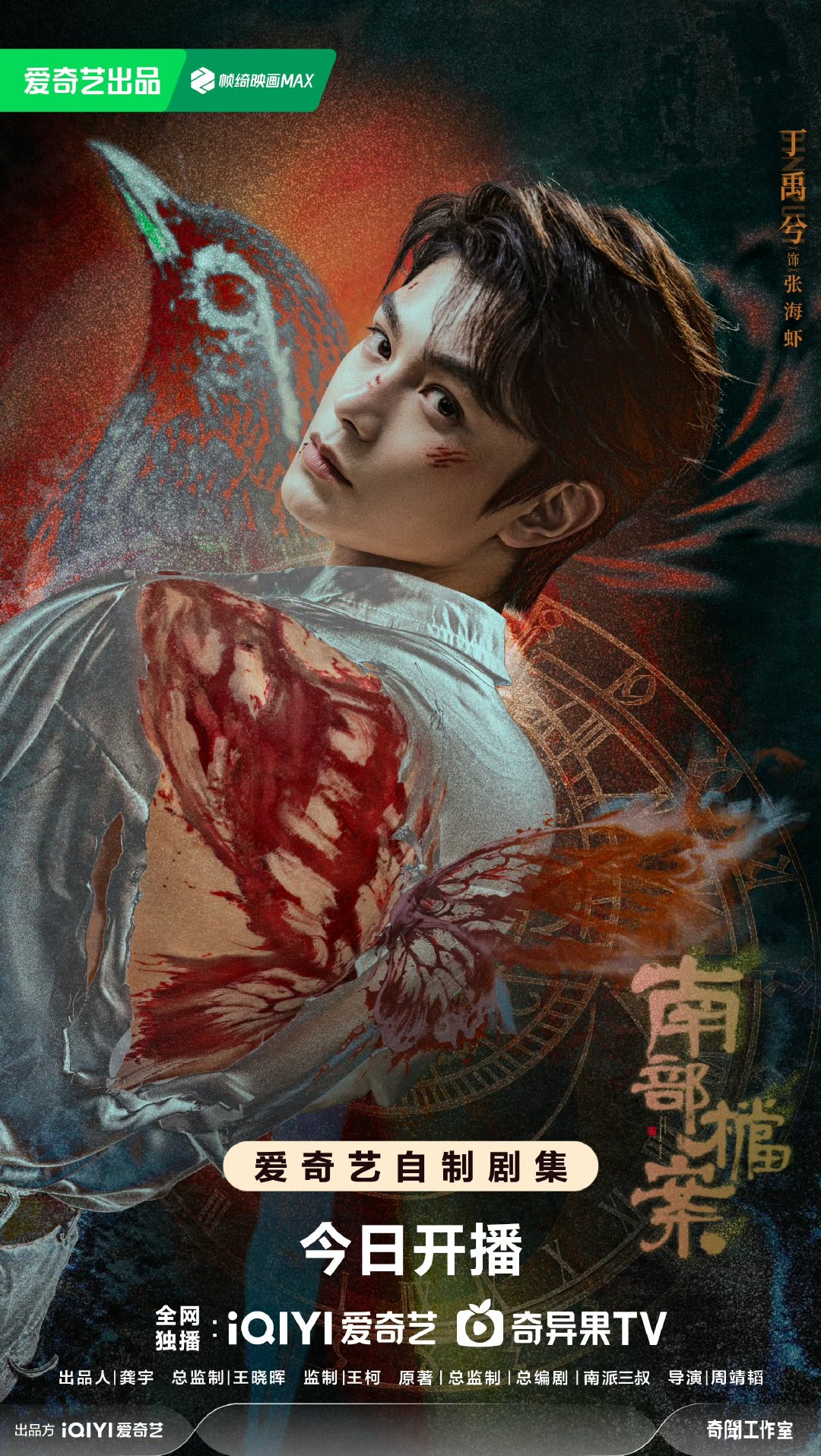 丁禹兮蝴蝶背定妆视频丁禹兮南部档案蝴蝶背定妆张海虾从书里走出来了。丁禹兮定妆蝴蝶