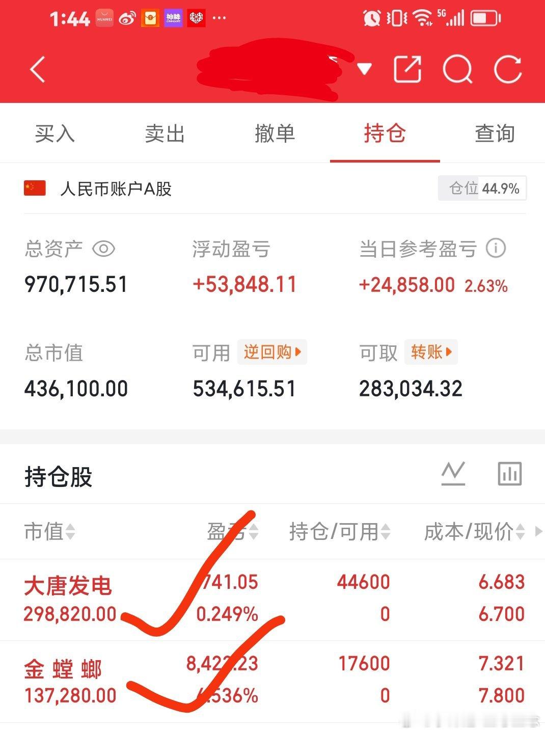 每次都名牌告诉你啦，你们好好点赞，涨停越多。金螳螂，大唐发电。 