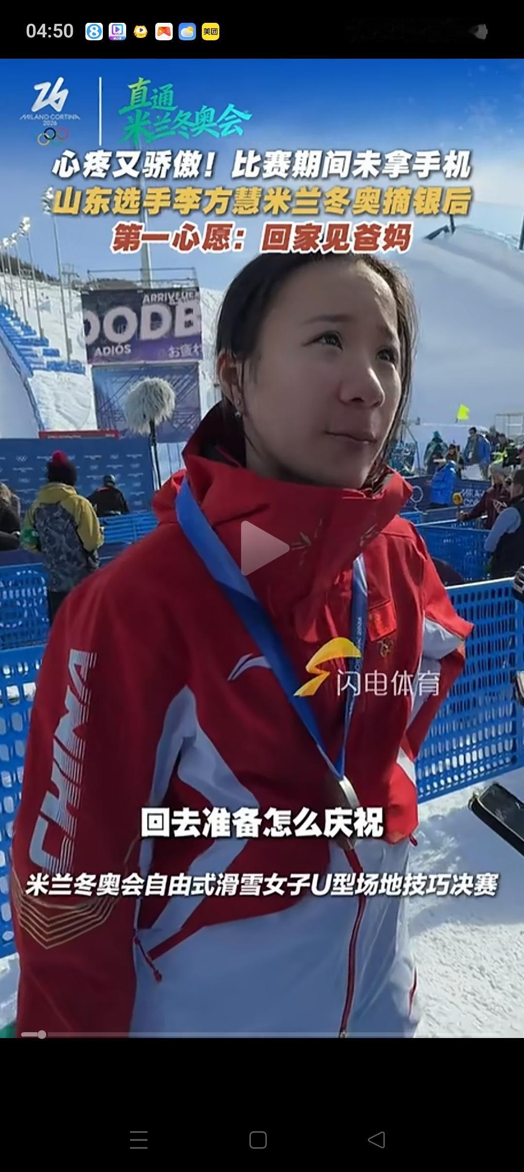 李方慧！大家都别只关注谷爱凌！请关注下李方慧。给她也一些掌声。因为她是土生土长的