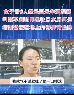 女子这应该是接受采访，述说经过的。
她的述说听起来，应该是没有掺假说慌的成分。