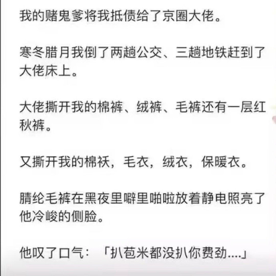 禁止穷鬼写爽文[允悲] 