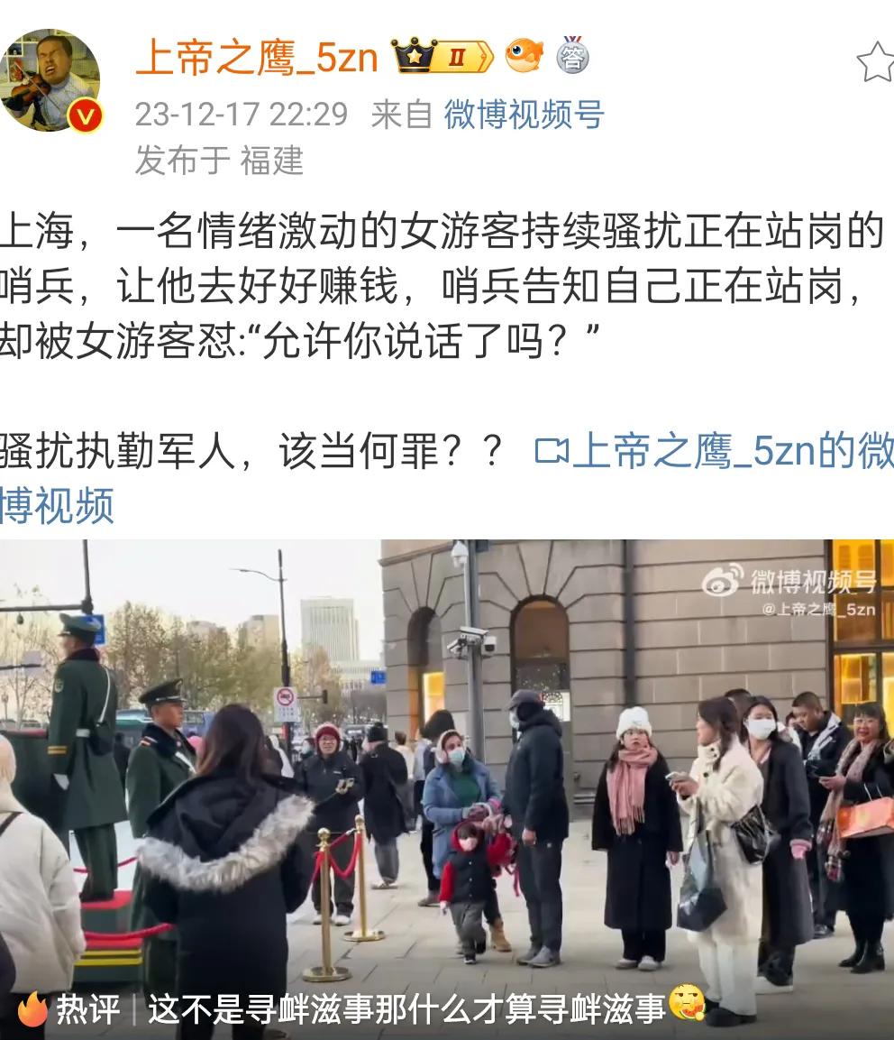 据网友爆料，上海南京东路，有女性用语言骚扰站岗哨兵，要哨兵不要站岗了回去赚钱。当