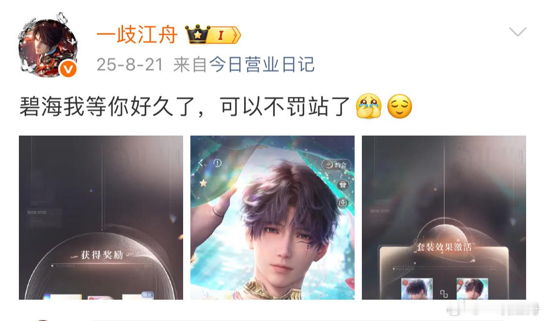 去年今日叠满了碧海，坠浪你何时