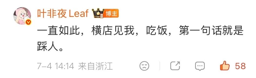 继续洗 