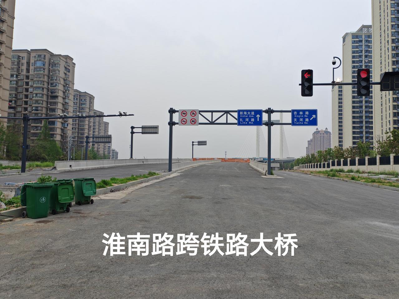 ［淮南路，六月能放行吗］
        北东向的淮南路，自去年底跨铁路大桥贯通