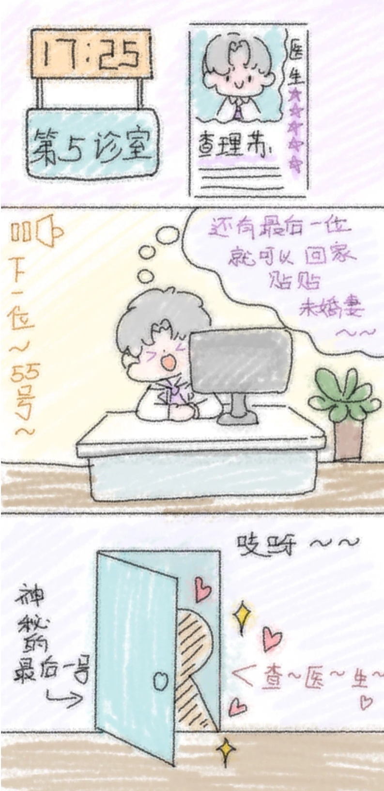 快三周年了，怎么办啊？苏~医~生~#光与夜之恋##爱游引力##查理苏# ​​​