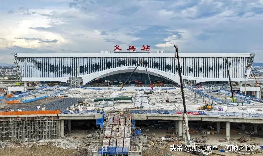 同样是浙中铁路枢纽，义乌和金华走出两条完全不一样的路子，很值得思考 。
 
义乌