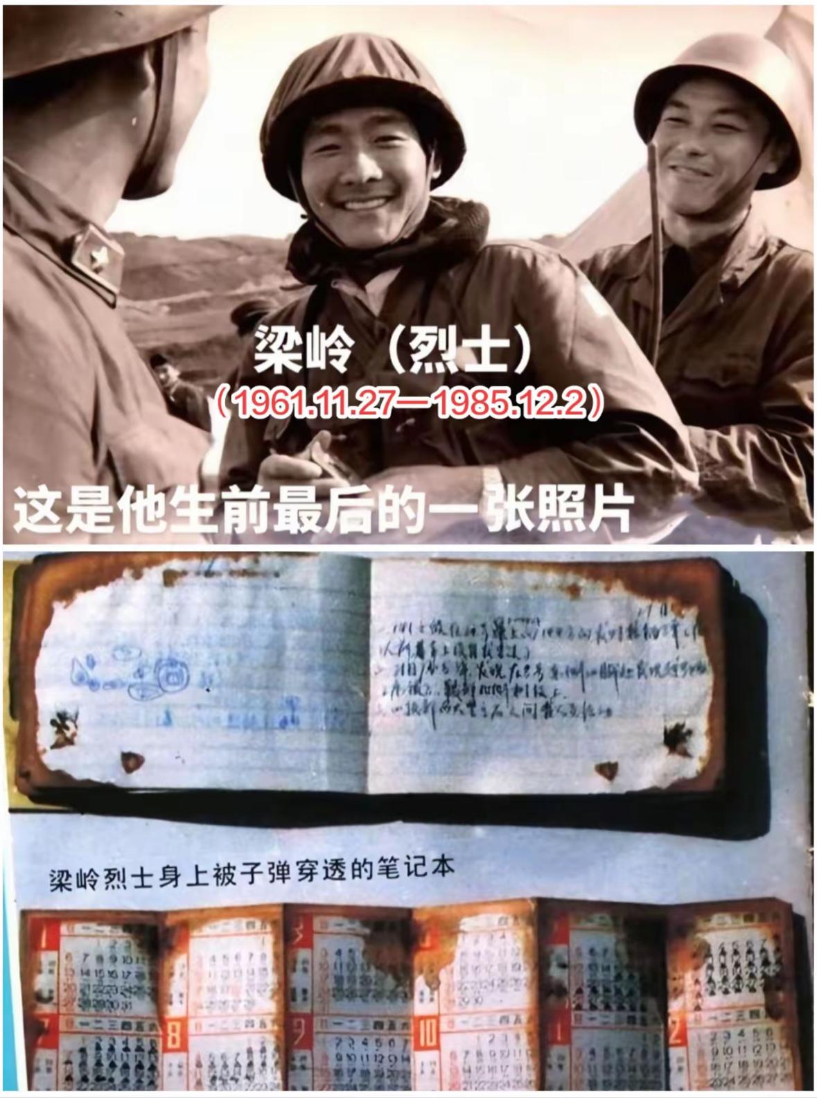 梁岭烈士写给未婚妻的信 ，敏，你好！我就要上阵地了，此刻提笔给你写信，我的心情委