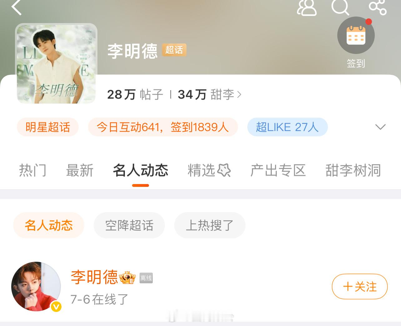 李明德在判决前已经上线过一次微博了估计把自己的微博给朋友明年年后出来ԅ(≖‿≖ԅ