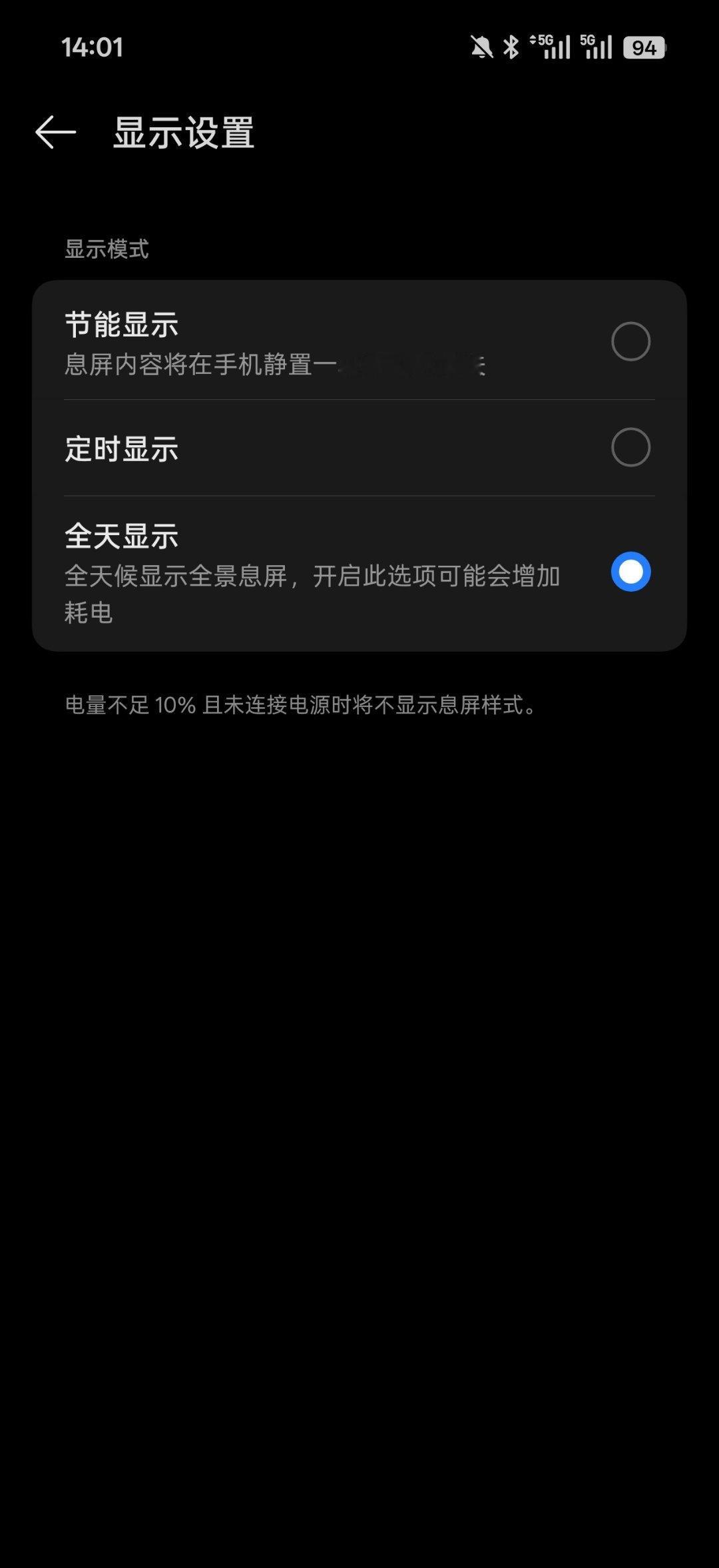 ColorOS 16支持全天AOD显示喽[心] ​​​