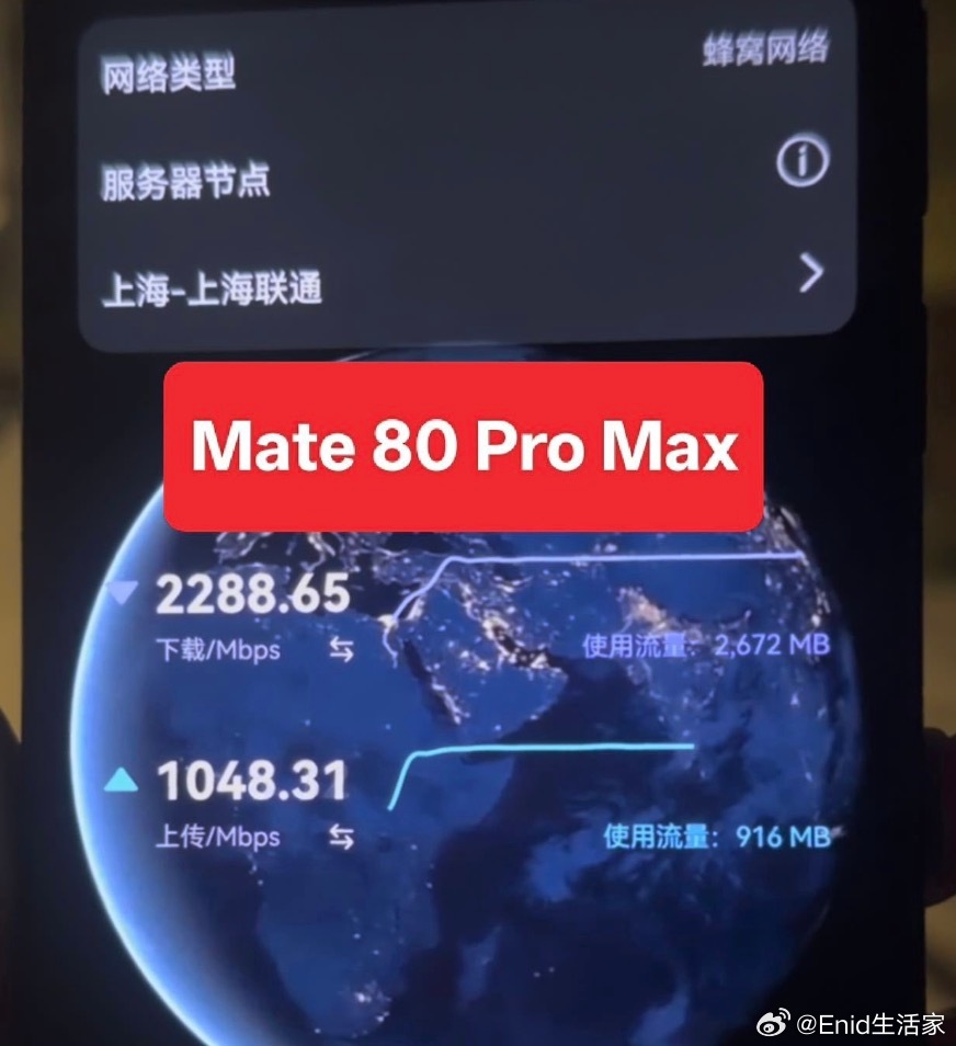 华为Mate80网速 上行网速超1G也太牛了吧！！大文件，原视频都能轻松cove