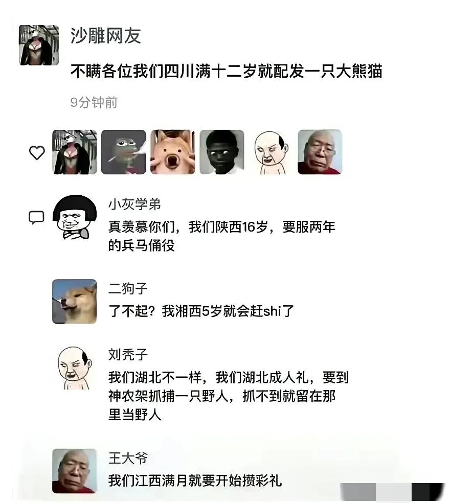 各位，你们那有什么特色吗？