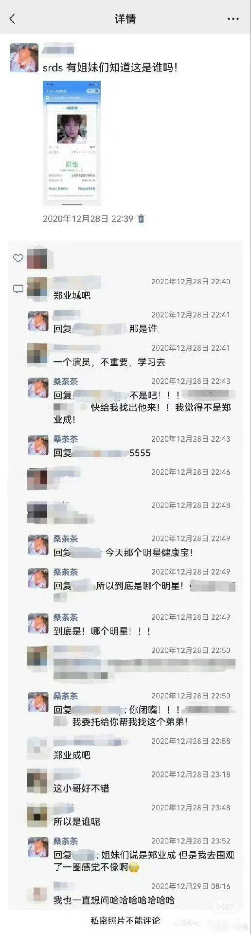 18岁的梓渝健康宝照片被人发出来了！五年前颜值就这么抗打了！最有趣的是当时以为是