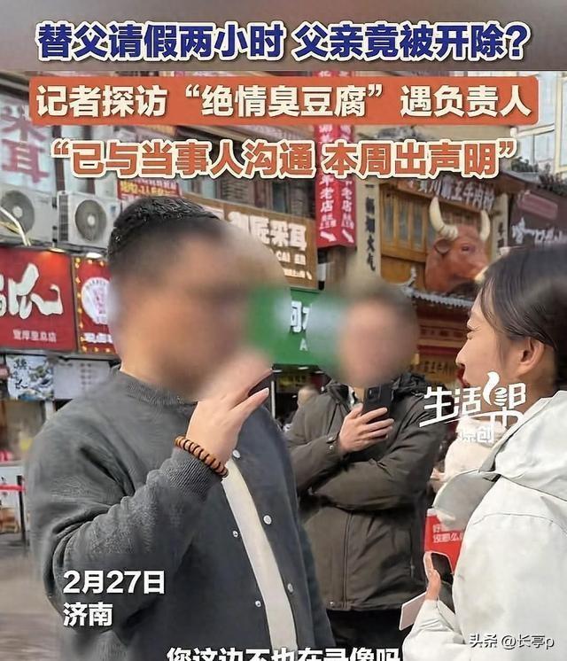 济南绝情臭豆腐后续
店老板说愿意沟通和赔偿
跟之前的态度明显来了个反转
此前李女