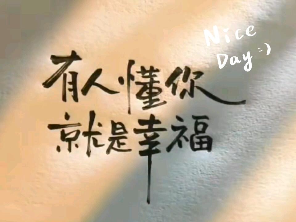 ＃找个懂你的人难吗＃
    我认为找一个真正懂你的人确实很难，这并非因为世界太