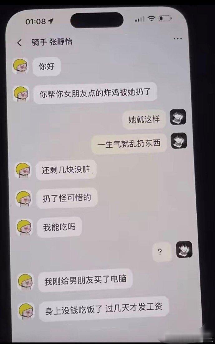 难遇良人啊￼  