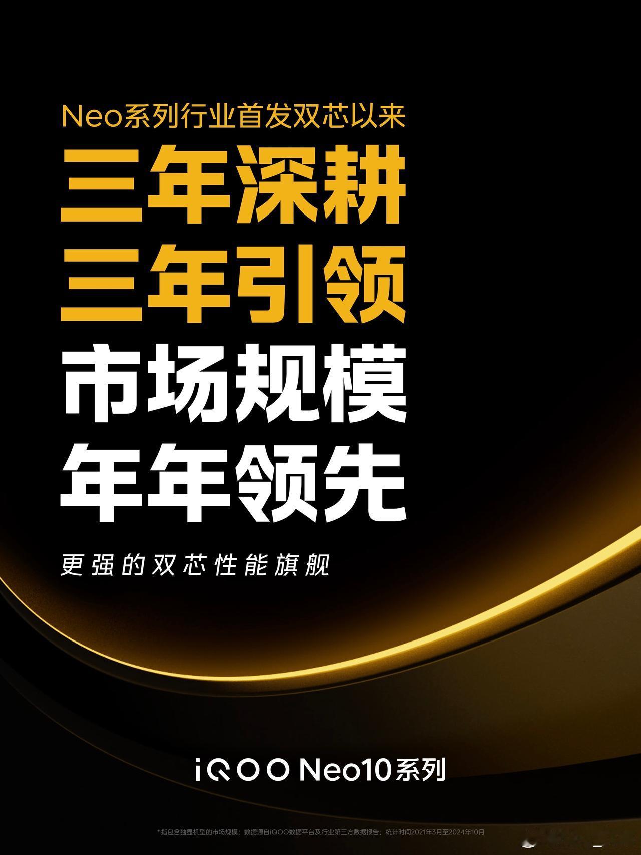 iQOO Neo10要来了，Pro版本将会搭载天玑9400处理器，应该是中端新机