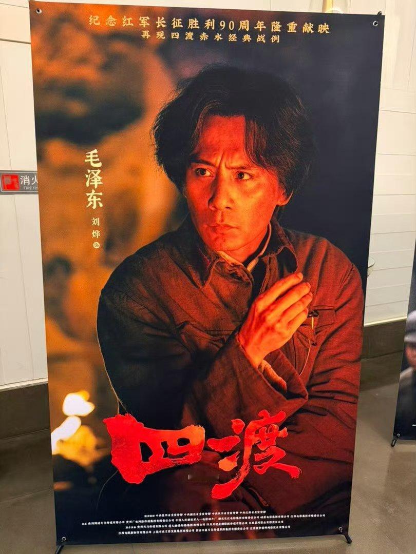 四渡定档 真的被四渡的定档消息狠狠戳中，课本里的经典战役具象化了，3万红军突破重