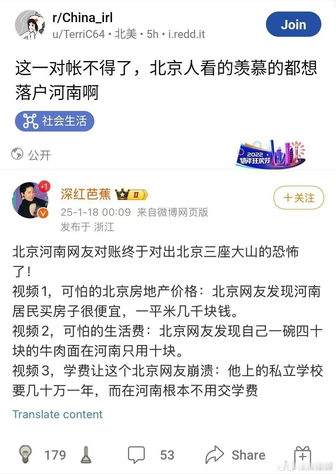 河南完胜北京。河南人，你要自信！ 