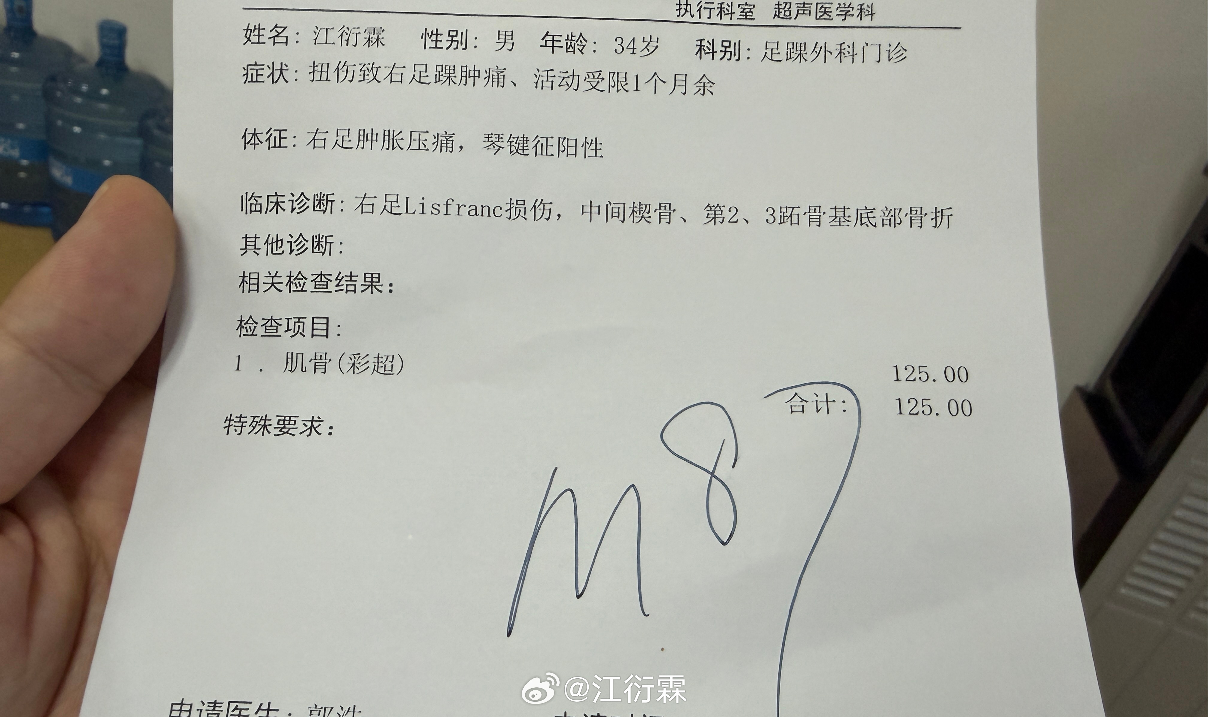 坏消息：排队两个小时终于看上了，医生说你这个Lisfrance，就是要比较长时间