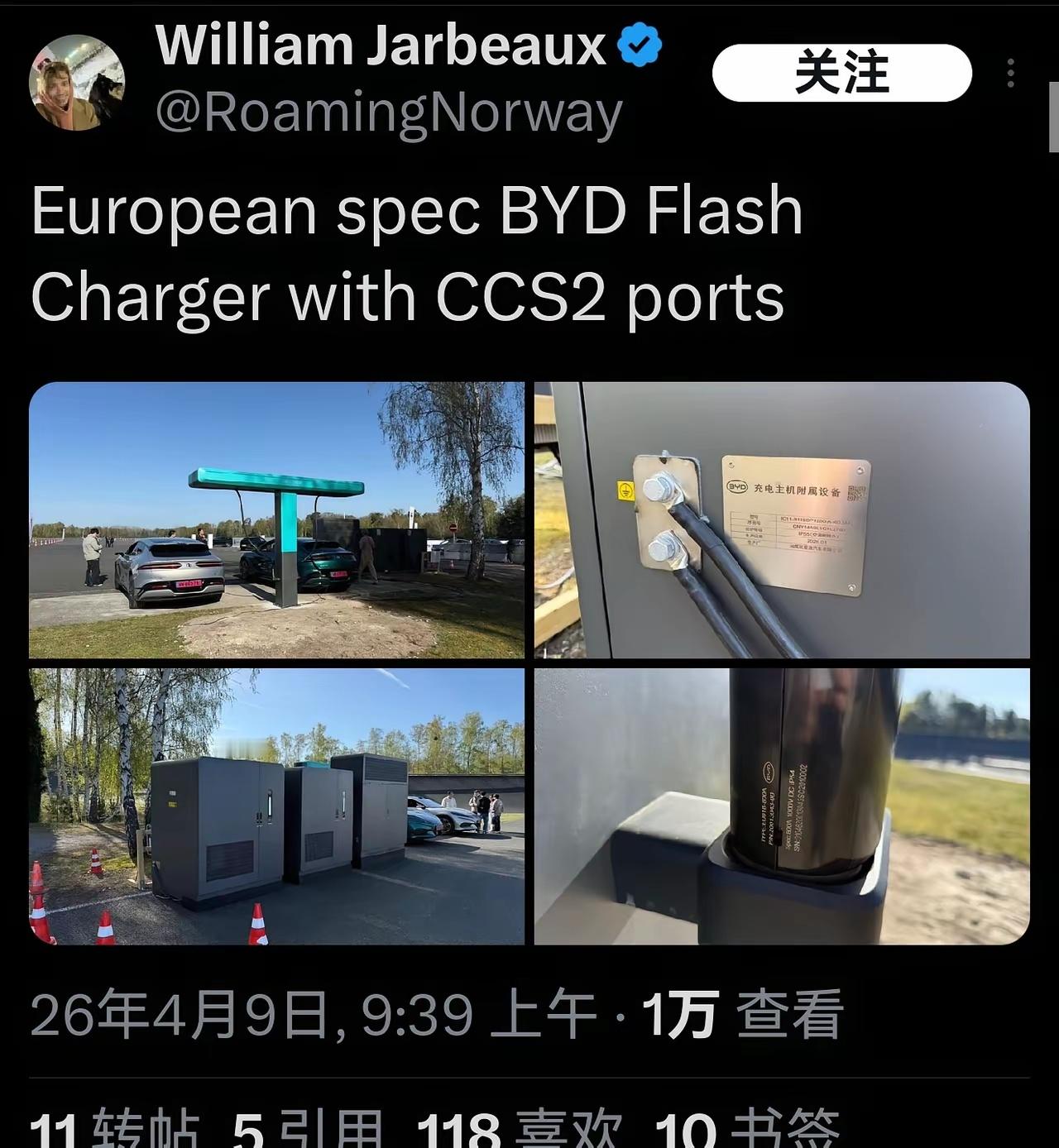 比亚迪闪充桩已经建到了欧洲 