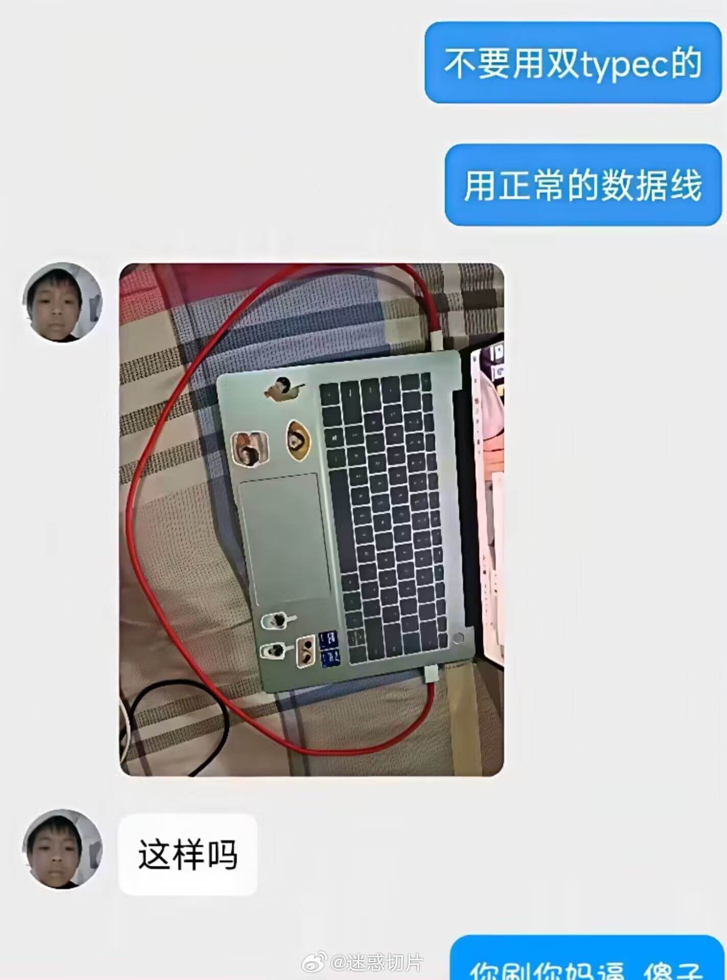 仇人智商： 