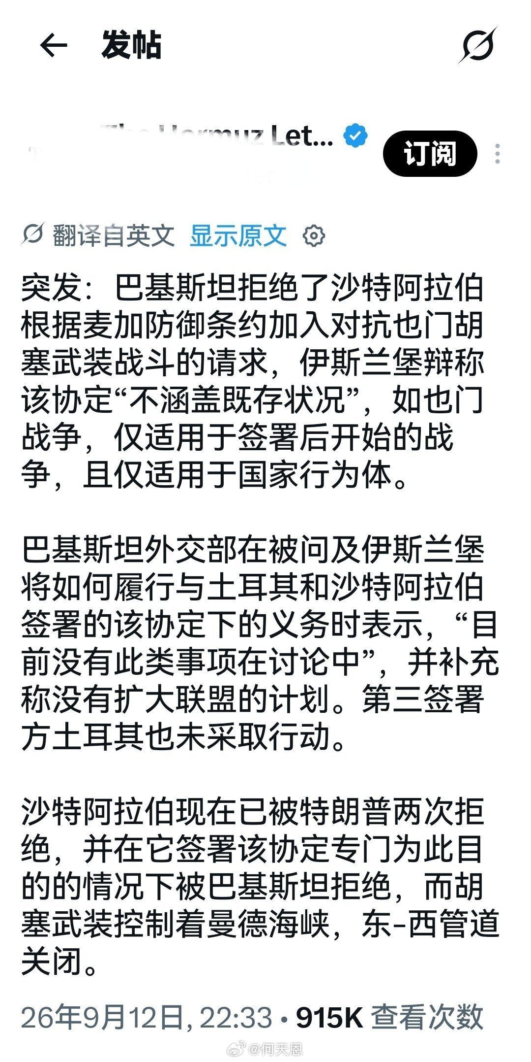 前头被美国拒绝，后头又被盟友巴基斯坦拒绝，狗大户现在是不是已经哭晕在厕所？海外新